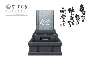 未来墓® [やすらぎ(1㎡) YASURAGI]